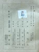 現代歌集