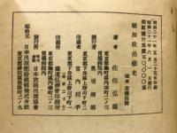 昭和政治悲史