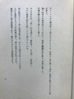 人生日録