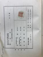 人生日録