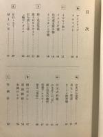 お茶の間科学事典