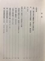 日露戦争従軍日記 : 駒のいななき