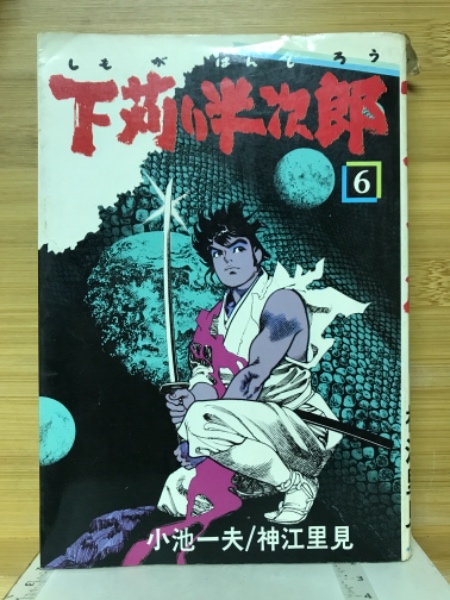 映画芸術 / 古本倶楽部株式会社 / 古本、中古本、古書籍の通販は