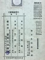 国史美談