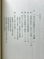 女工と労働争議 : 1930年洋モス争議