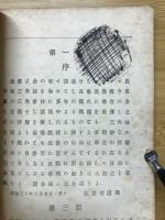 平面三角問題解法自在 : 完