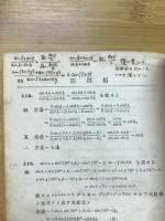 平面三角問題解法自在 : 完