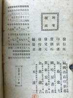 平面三角問題解法自在 : 完