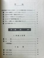 精講基礎の英文法