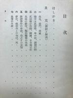 人生読本