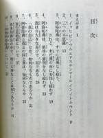 佛法、おおこの不思議なるものよ