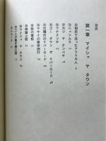 いとしいとしのアフリカ乞食