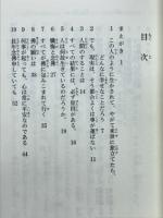 佛に守られて、この世も、あの世も、幸せに過ごしたい