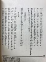 近世万葉調短歌集成