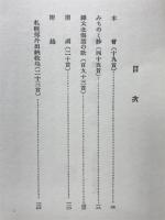 煙霞集