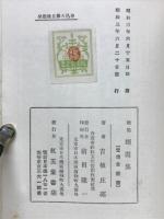煙霞集