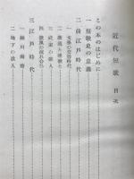 近代短歌