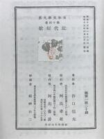 近代短歌