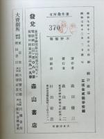 統計概論