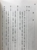 創世記研究