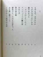 猫の絵暦