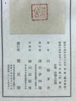 華厳 : 句集