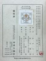 針線余事