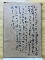短歌論鈔