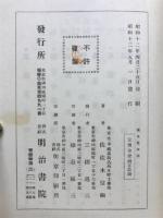 万葉集百話