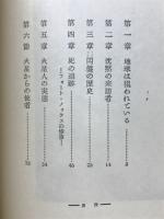 火星からの空飛ぶ円盤