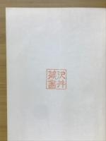 歯車の技術史