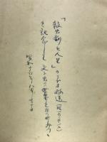 武蔵野昆虫記