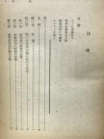空戦史 ＜国防科学叢書 30＞