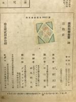 空戦史 ＜国防科学叢書 30＞