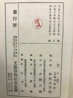 天の魚

