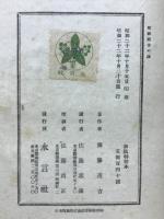 短歌写生の説