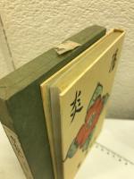 歌集陽炎　