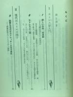 ストレス学入門　積極的生命観のすすめ