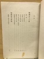寒究記　