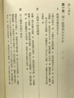 戦争計画ー自衛隊戦えば