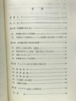 電子計算機　(数学新書24)