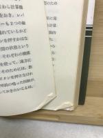 電子計算機　(数学新書24)