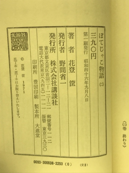 中古】 軍記と室町物語 - 国文学研究