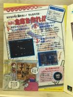 ロマンシングサガ2・不思議のダンジョン大図鑑