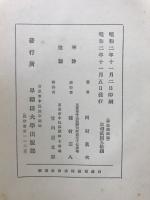 神話学概論