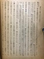 隠れたる現実と隠れたる現実人 : 恩寵学道アモス書