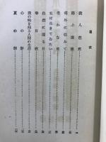 小鳥の来る日