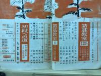 囲碁の友