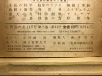 囲碁の友