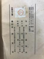 速記術入門